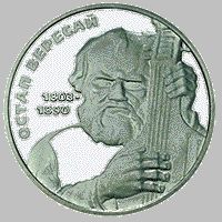 Ostap Veresai, 2 uah (2003)