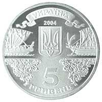 2500 Years to Balaklava, 5 uah (2004)