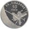 50 Years of the State Design Office `Pivdenne`, 5 uah (2004)