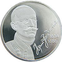 Yurii Fedkovych, 2 uah (2004)