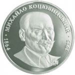 Mykhailo Kotsiubynskyi, 2 uah (2004)