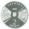 170 Years of the Kyiv National University, 2 uah (2004)