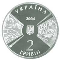 170 Years of the Kyiv National University, 2 uah (2004)