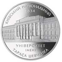170 Years of the Kyiv National University, 2 uah (2004)