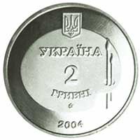 Mykhailo Deregus, 2 uah (2004)
