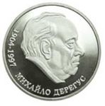 Mykhailo Deregus, 2 uah (2004)