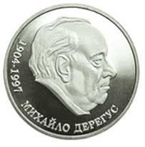 Mykhailo Deregus, 2 uah (2004)
