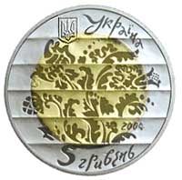 Lyre, 5 uah (2004)