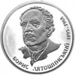 Boris Liatoshynsky, 2 uah (2005)