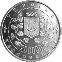 Mykhaylo Hrushevsky, 200000 uak (1996)