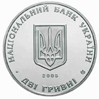 50 Years to the Kyivmiskbud, 2 uah (2005)