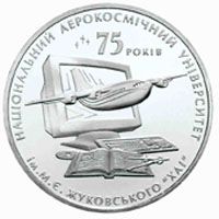 75 Years to the National Zhukovsky Aerospace University in  Kharkiv, 2 uah (2005)