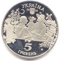 Sorochynsky Fair, 5 uah (2005)