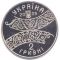 300 Years to David Guramishvili, 2 uah (2005)