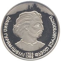 300 Years to David Guramishvili, 2 uah (2005)