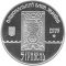750th Anniversary of the City of Lviv, 5 uah (2006)