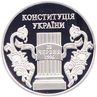 10 th anniversary of the Constitution of Ukraine, 5 uah (2006)