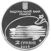 Mykhailo Lysenko, 2 uah (2006)