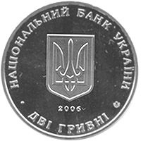 Serhii Ostapenko, 2 uah (2006)
