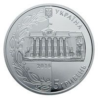 20 Years Since the Adoption of the Ukrainian Constitution - silver, 5 uah (2016)