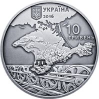 Remembrance for the Victims of Crimean Tatar Genocide - silver, 10 uah (2016)