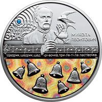 Shchedryk - silver, 20 uah (2016)