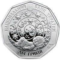 Capricorn (Little Goat) - silver, 2 uah (2015)
