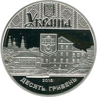 475th Anniversary of the First Record of the City of Ternopil - silver, 10 uah (2015)