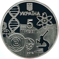 150 Years of the Odesa Illia Mechnikov National University - silver, 5 uah (2015)
