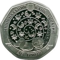 Pisces (Little Fish) - silver, 2 uah (2015)