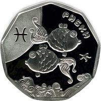 Pisces (Little Fish) - silver, 2 uah (2015)