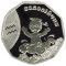 Aquarius (Little Water Carrier) - silver, 2 uah (2015)