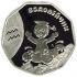Aquarius (Little Water Carrier) - silver, 2 uah (2015)