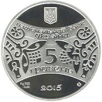 Year of the Goat - silver, 5 uah (2014)