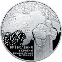 70th Anniversary of Ukraine`s Liberation from Fascist Invaders - silver, 20 uah (2014)