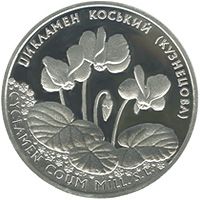 Cyclamen coum (Kuznetzovii) - silver, 10 uah (2014)