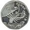Cancer (Little Crayfish) - silver, 2 uah (2014)