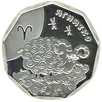 Aries (Little Ram) - silver, 2 uah (2014)