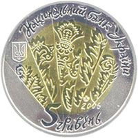 Tsymbaly, 5 uah (2006)