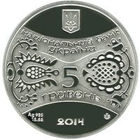 Year of the Horse - silver, 5 uah (2013)