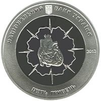Mykola Amosov - silver, 5 uah (2013)