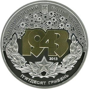 Battle of the Dnieper - silver, 50 uah (2013)