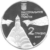 Serhii Koroliov, 2 uah (2007)