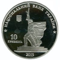 Liberation of Kharkiv from the Fascist Invaders - silver, 10 uah (2013)