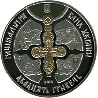 1025th Anniversary of Christianization of Kyivan Rus - silver, 20 uah (2013)