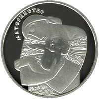 Maternity - silver, 5 uah (2013)