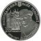 The House with Chimeras - silver, 10 uah (2013)