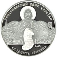 1 000 Years of the Liadova Cave Monastery - silver, 20 uah (2013)