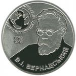 Volodymyr Vernadsky - silver, 5 uah (2013)