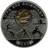 Games of the XXX Olympiad - silver, 10 uah (2012)